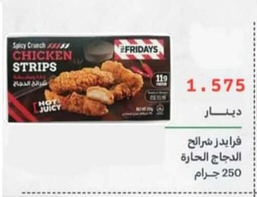 available at Al Rehab Cooperative Society  in Kuwait - Kuwait City