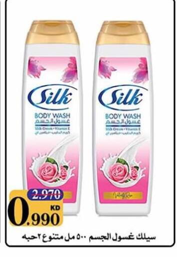 available at جمعية الرميثية التعاونية in الكويت - مدينة الكويت