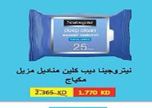 available at جمعية الفنطاس التعاونية in الكويت - مدينة الكويت