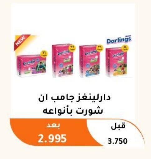 available at جمعية أبو فطيرة التعاونية in الكويت - مدينة الكويت
