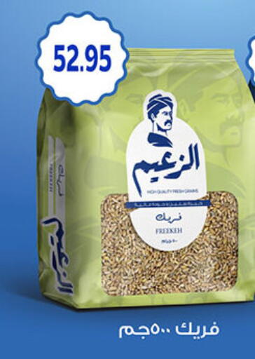 available at الجيزاوى ماركت in Egypt - القاهرة