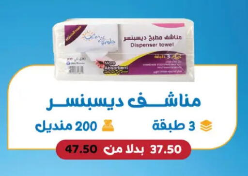 available at رويال هاوس in Egypt - القاهرة