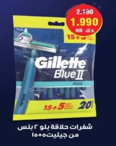 available at جمعية الرميثية التعاونية in الكويت - مدينة الكويت