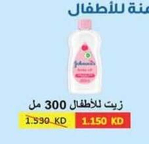 available at جمعية الرميثية التعاونية in الكويت - مدينة الكويت