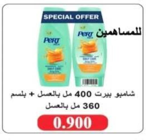 available at جمعية الرحاب التعاونية in الكويت - مدينة الكويت