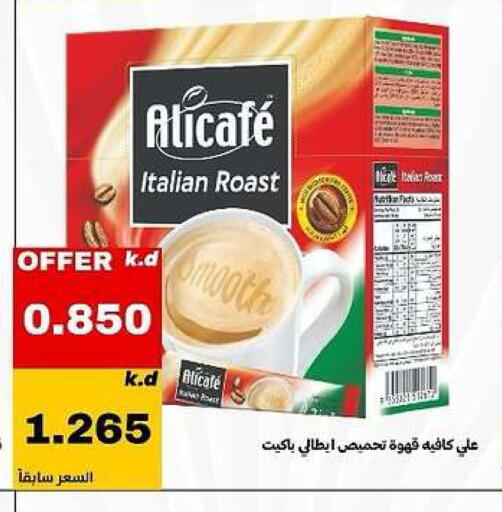 available at Daiya Society in Kuwait - Ahmadi Governorate