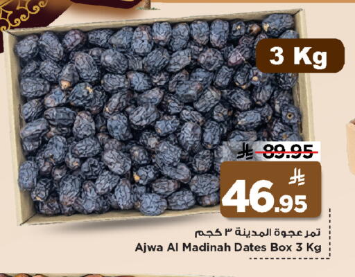 available at Mark & Save in KSA, Saudi Arabia, Saudi - Al Khobar