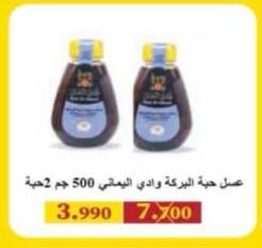 available at جمعية الرميثية التعاونية in الكويت - مدينة الكويت