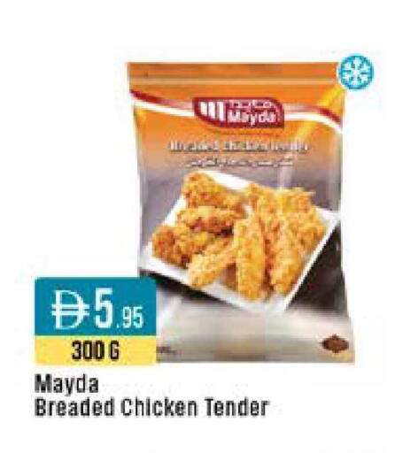 available at ويست زون سوبرماركت in الإمارات العربية المتحدة , الامارات - دبي