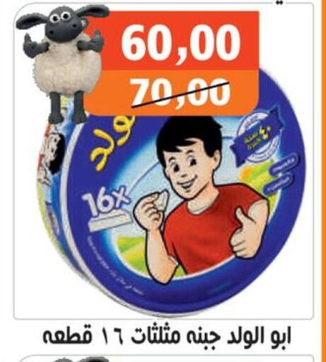 available at Hassan Son's in Egypt - Cairo