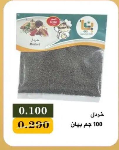 available at جمعية البيان التعاونية in الكويت - مدينة الكويت