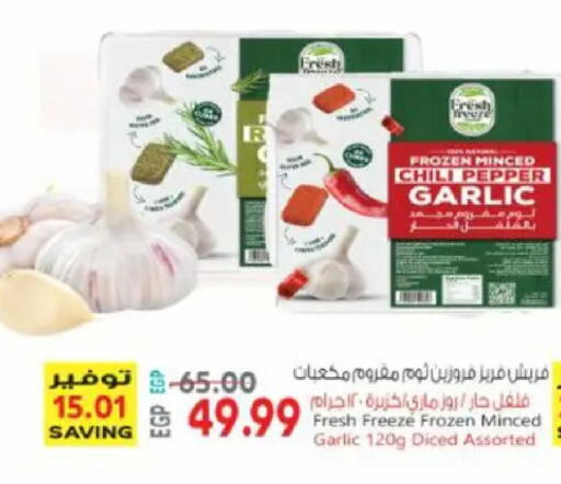 Chili Pepper Garlic available at El.Husseini supermarket  in Egypt - Cairo