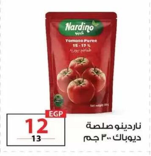 Tomato available at زهران ماركت in Egypt - القاهرة