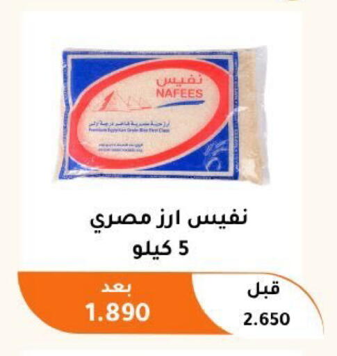 available at جمعية أبو فطيرة التعاونية in الكويت - مدينة الكويت