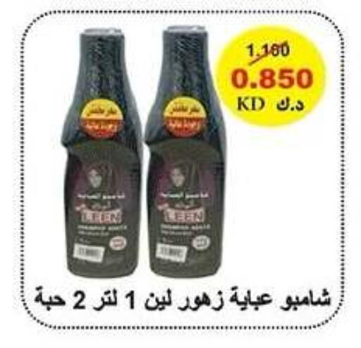 available at جمعية ضاحية صباح الناصر التعاونية in الكويت - مدينة الكويت
