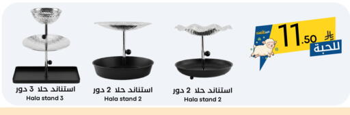 available at نسيم الموج in مملكة العربية السعودية, السعودية, سعودية - الرياض
