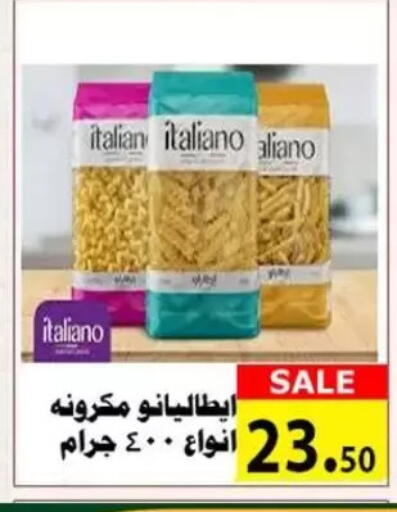 available at الكواوي ماركت in Egypt - القاهرة