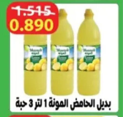 available at Hadiya CO-OP Society in Kuwait - Ahmadi Governorate