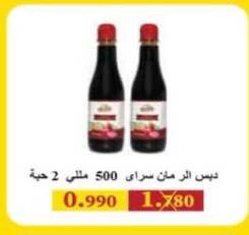 available at جمعية الرميثية التعاونية in الكويت - مدينة الكويت