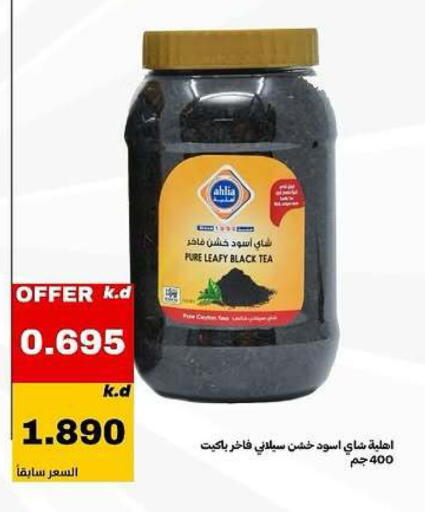 available at Daiya Society in Kuwait - Ahmadi Governorate