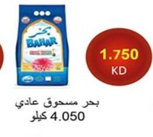 available at جمعية الرميثية التعاونية in الكويت - مدينة الكويت