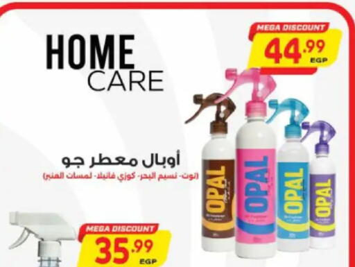 available at سوبر ماركت الحسينى in Egypt - القاهرة