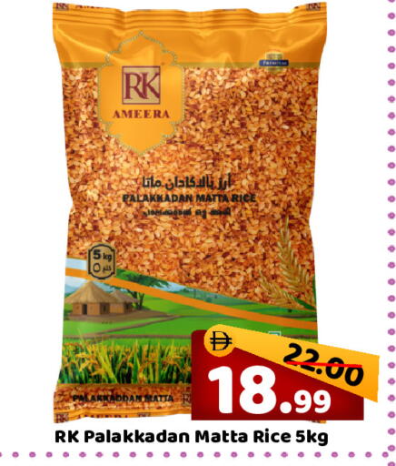 available at رويال جلف هايبرماركت in الإمارات العربية المتحدة , الامارات - أبو ظبي