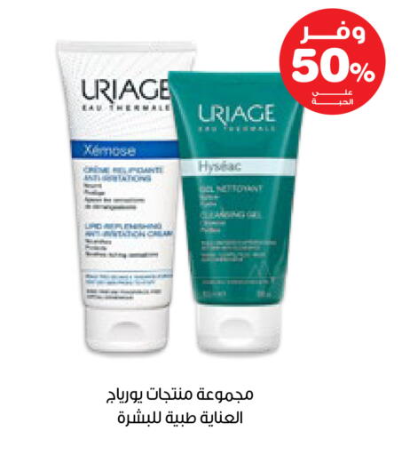 available at صيدليات انوفا in مملكة العربية السعودية, السعودية, سعودية - الخبر‎