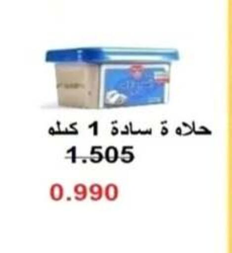 available at جمعية الرحاب التعاونية in الكويت - مدينة الكويت