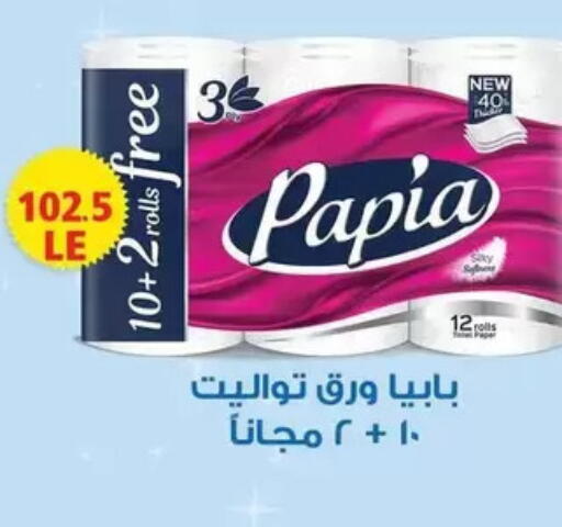 available at Mekkawy market  in Egypt - القاهرة