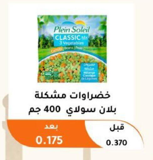 available at جمعية أبو فطيرة التعاونية in الكويت - مدينة الكويت