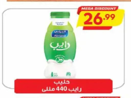 available at سوبر ماركت الحسينى in Egypt - القاهرة