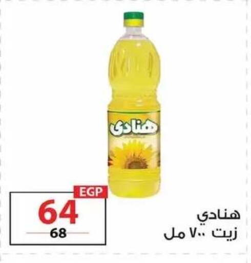 available at زهران ماركت in Egypt - القاهرة