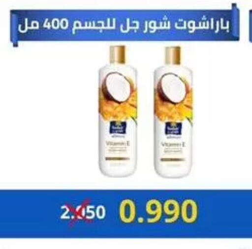 available at جمعية الجابريه التعاونيه in الكويت - مدينة الكويت