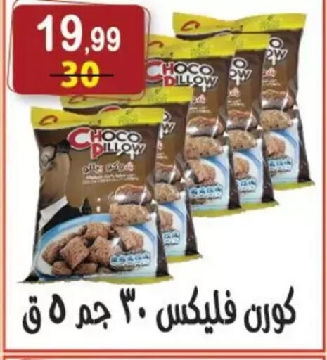 available at هايبر النسر in Egypt - القاهرة
