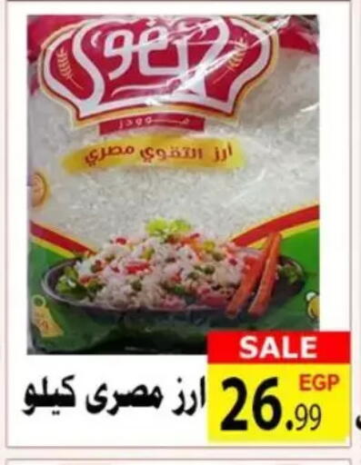 available at الكواوي ماركت in Egypt - القاهرة