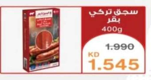available at جمعية الرحاب التعاونية in الكويت - مدينة الكويت
