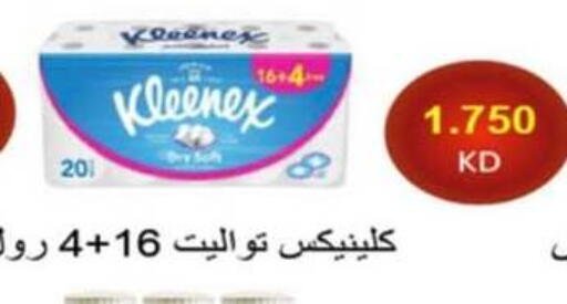 available at جمعية الرميثية التعاونية in الكويت - مدينة الكويت