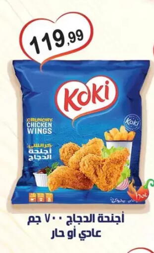 available at Hyper Eagle in Egypt - Cairo