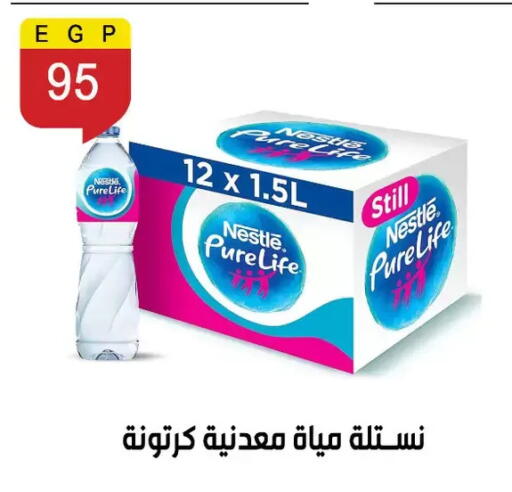 available at Ben Seleman in Egypt - Cairo
