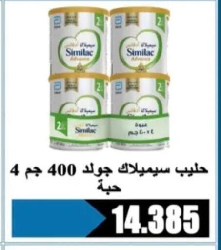 available at جمعية الرحاب التعاونية in الكويت - مدينة الكويت