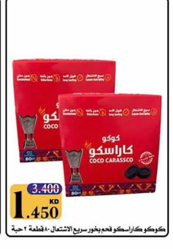 available at جمعية الرميثية التعاونية in الكويت - مدينة الكويت
