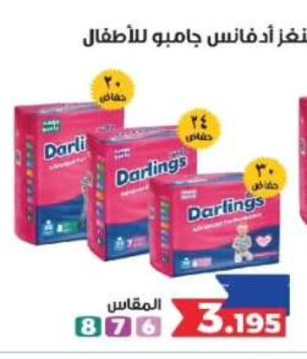 available at جمعية الفروانية التعاونية in الكويت - مدينة الكويت