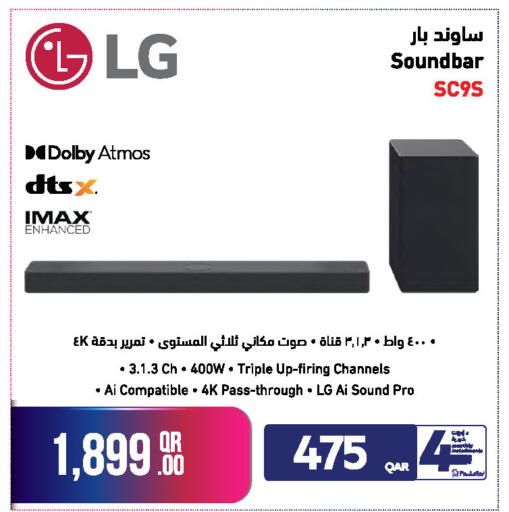 available at جمبو للإلكترونيات in قطر - الضعاين