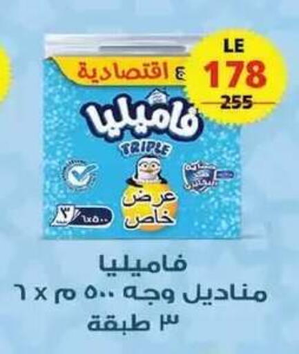 available at زهران ماركت in Egypt - القاهرة