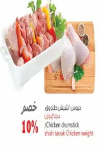 available at سوبر ماركت الحسينى in Egypt - القاهرة