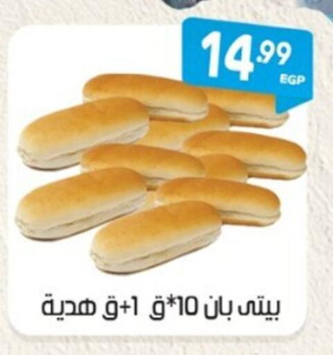 available at المحلاوي ماركت in Egypt - القاهرة