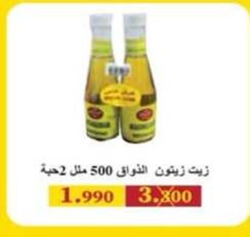 available at جمعية الرميثية التعاونية in الكويت - مدينة الكويت