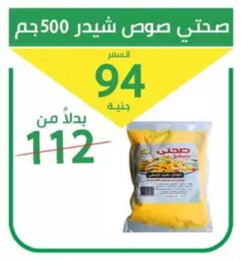 available at سوق العمدة in Egypt - القاهرة