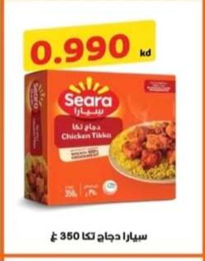 available at جمعية الرحاب التعاونية in الكويت - مدينة الكويت